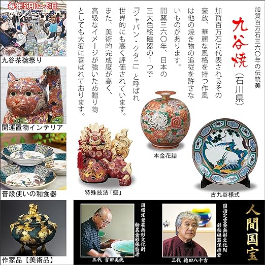 Kutani Ware Handmade Sakura and Bird Plate